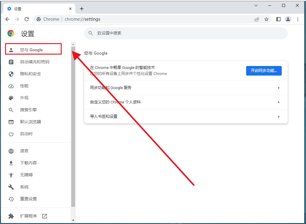 谷歌浏览器怎么自定义头像?谷歌浏览器自定义头像的操作方法