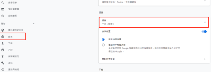谷歌浏览器怎么设置中文?谷歌浏览器怎么切换为简体中文方法
