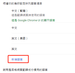 谷歌浏览器怎么设置中文?谷歌浏览器怎么切换为简体中文方法