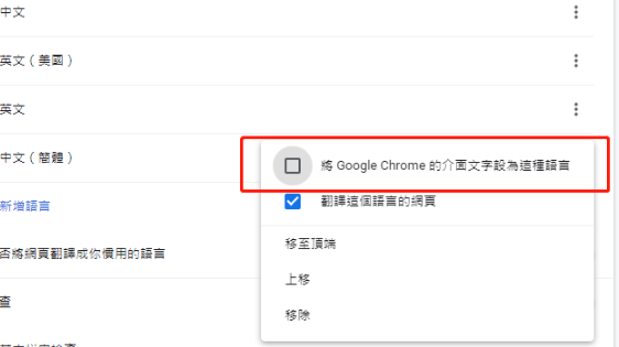 谷歌浏览器怎么设置中文?谷歌浏览器怎么切换为简体中文方法