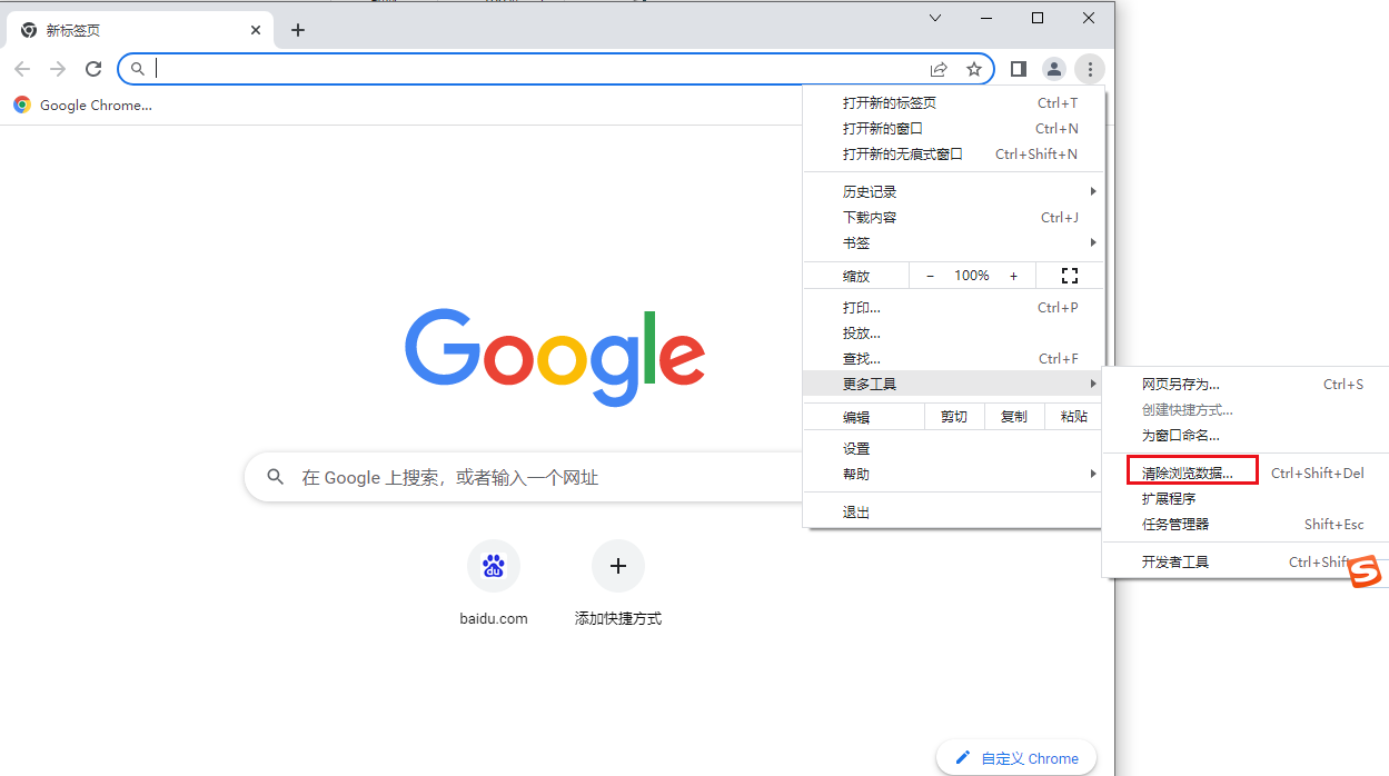 如何解决谷歌浏览器出现个人资料错误问题?
