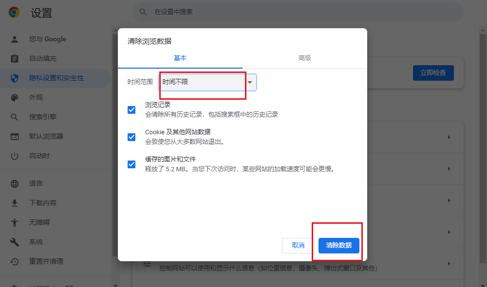 如何解决谷歌浏览器出现个人资料错误问题?