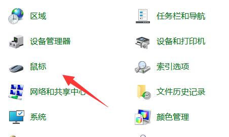 Win11鼠标指针皮肤怎么设置?Win11鼠标指针皮肤设置方法