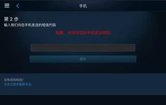 steam短信代码与预期不符怎么输入验证码？