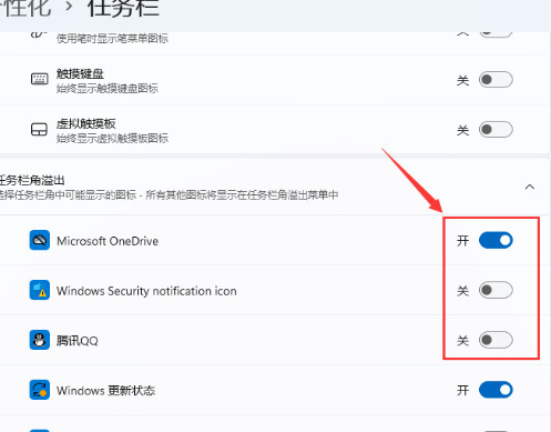 win11任务栏堆叠怎么展开?win11任务栏堆叠怎么展开方法