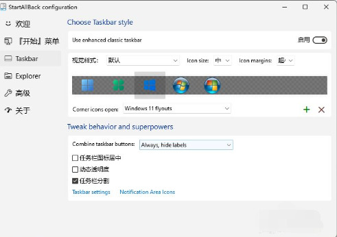 win11任务栏堆叠怎么展开?win11任务栏堆叠怎么展开方法
