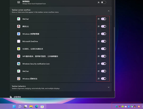 win11任务栏堆叠怎么展开?win11任务栏堆叠怎么展开方法