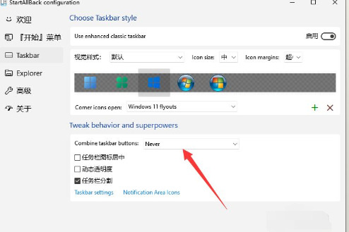 win11任务栏堆叠怎么展开?win11任务栏堆叠怎么展开方法
