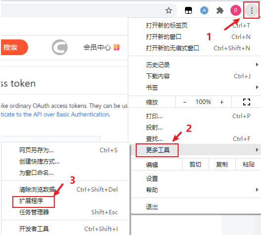 谷歌浏览器无法加载同步功能怎么办？