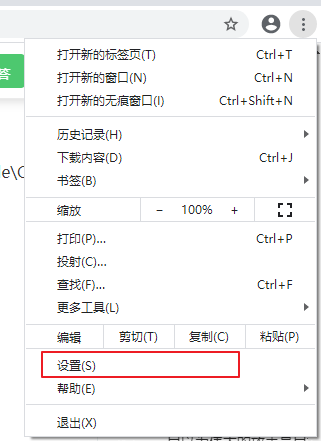 谷歌浏览器怎么开启消息推送？谷歌浏览器消息推送开启教程