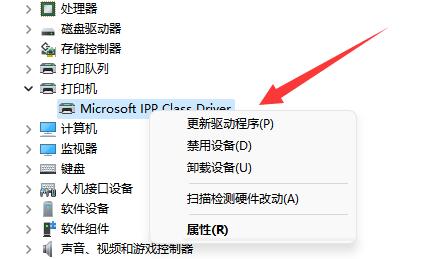 win11不能打印彩色文档怎么办?win11无法打印彩色文档解决方法