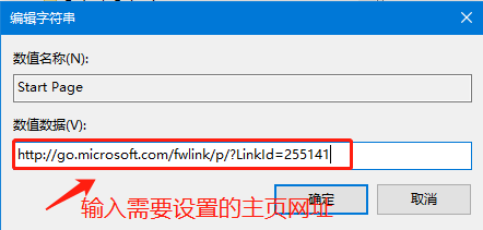 win10电脑ie主页不能修改怎么办?