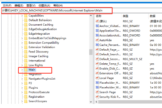 win10电脑ie主页不能修改怎么办?