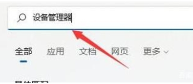 win11电脑只有以太网不显示WLAN怎么解决?