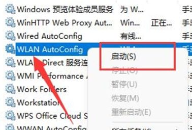 win11电脑只有以太网不显示WLAN怎么解决?