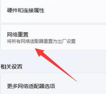 win11电脑只有以太网不显示WLAN怎么解决?