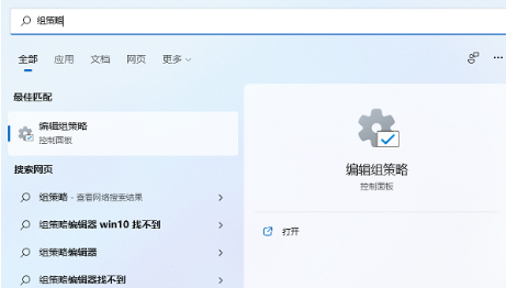 win11找不到本地组策略编辑器怎么办?