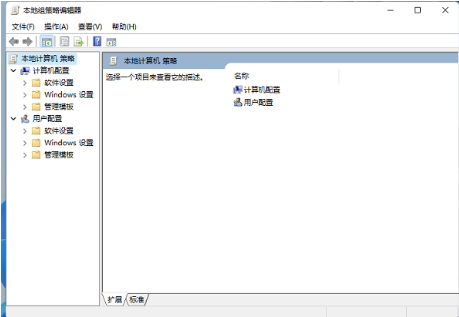 win11找不到本地组策略编辑器怎么办?