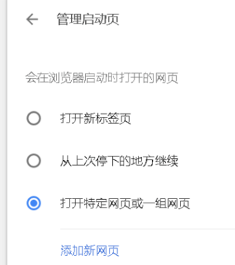 谷歌浏览器新标签页怎么设置空白?