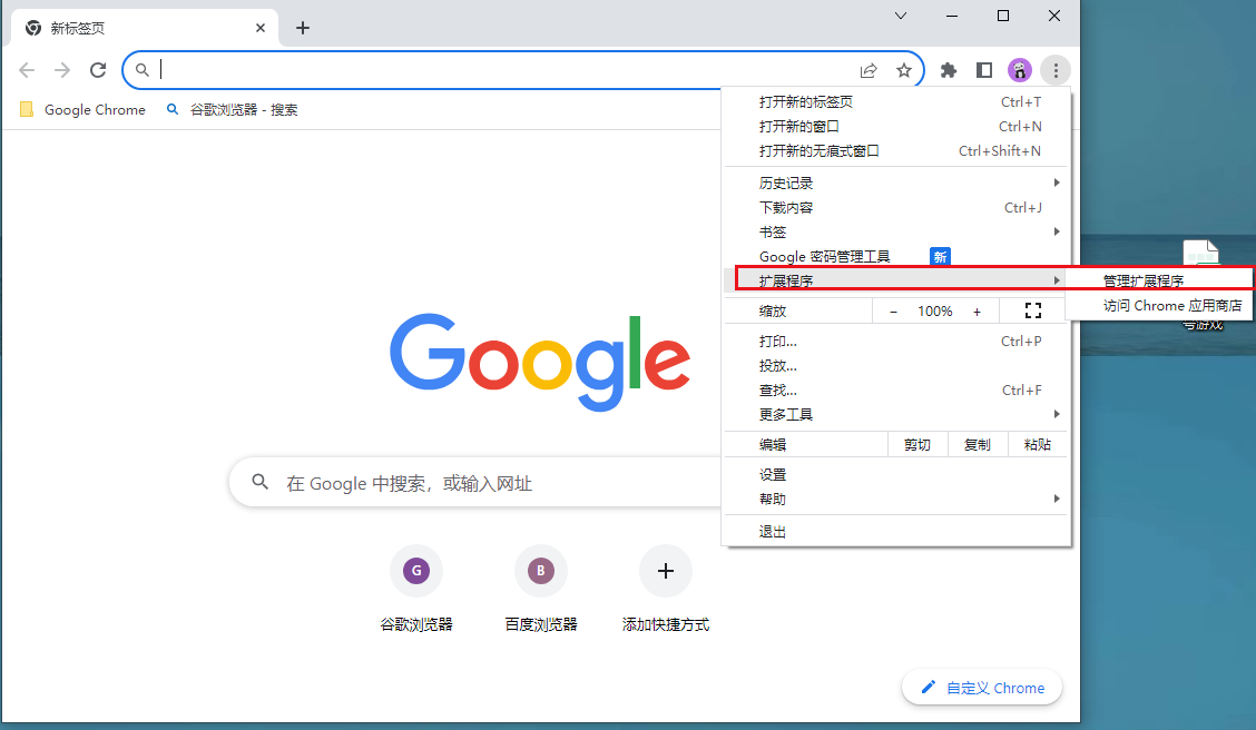 谷歌浏览器不能复制的网页怎么复制里面内容?