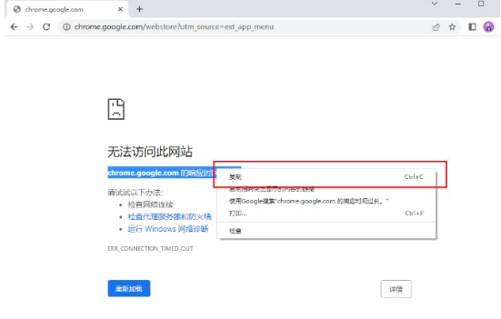 谷歌浏览器不能复制的网页怎么复制里面内容?