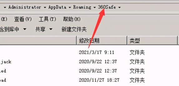 360画报壁纸在哪个文件夹?360画报壁纸在哪里位置一览