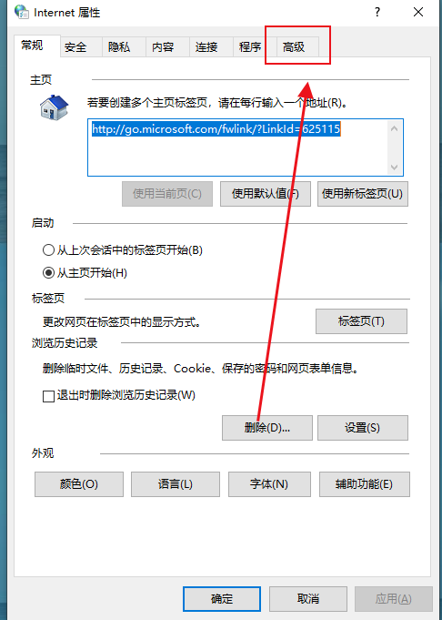 谷歌浏览器出现ssl连接出错怎么办?谷歌浏览器出现ssl连接出错怎么