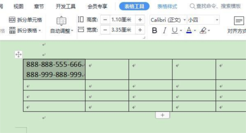 WPS怎么调整表格行间距？WPS调整表格行间距方法介绍
