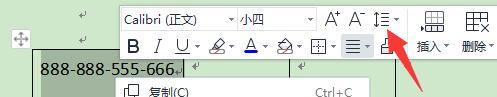 WPS怎么调整表格行间距?WPS调整表格行间距方法介绍