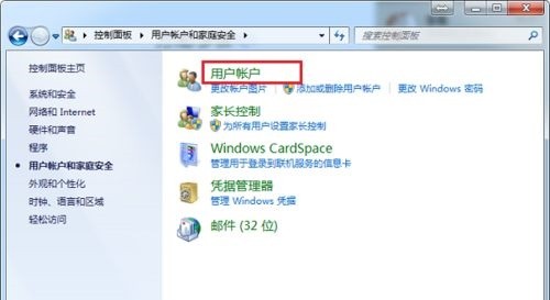 win7用户权限怎么修改?win7用户权限更改教程