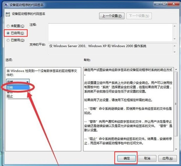win7怎么禁用驱动强制数字签名?win7驱动程序强制数字签名禁用方法