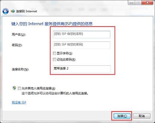 win7电脑怎么创建宽带连接?win7创建宽带连接操作方法