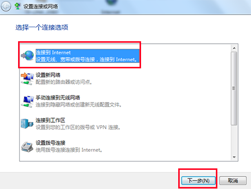 win7电脑怎么创建宽带连接?win7创建宽带连接操作方法