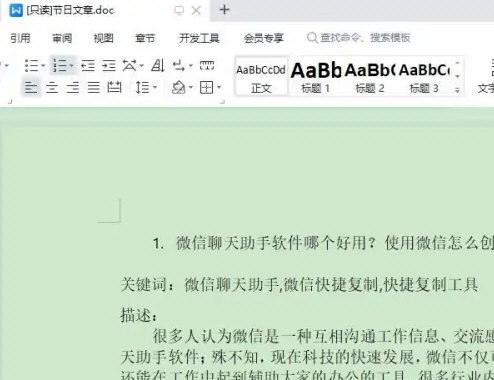 WPS怎么取消只读模式？WPS关闭只读模式操作方法
