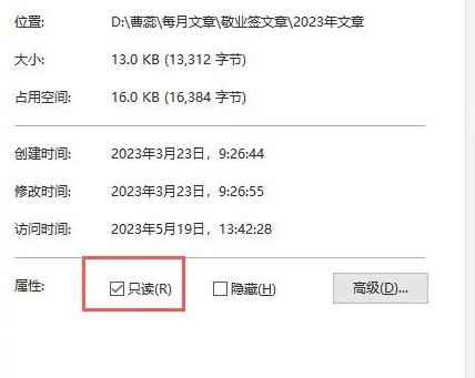 WPS怎么取消只读模式?WPS关闭只读模式操作方法