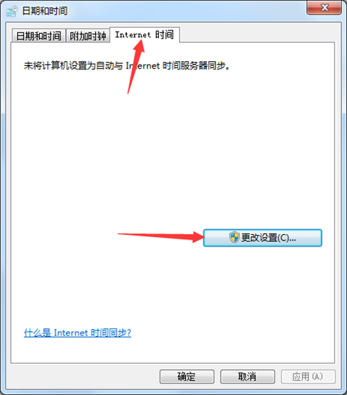 win7系统时间和网络时间怎么设置显示一致?