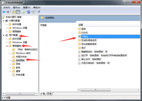 win7怎么禁止更改窗口颜色?win7窗口颜色关闭更改方法