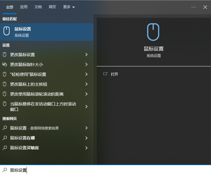 win11鼠标不受控制自己跳不停怎么办?