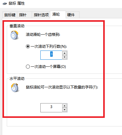 win11鼠标不受控制自己跳不停怎么办?