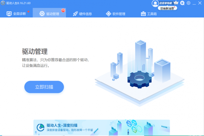 win11鼠标不受控制自己跳不停怎么办?