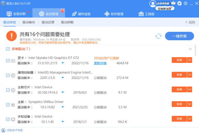 win11鼠标不受控制自己跳不停怎么办?