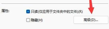 win11电脑文件夹要怎么加密?win11文件夹怎么加密教程