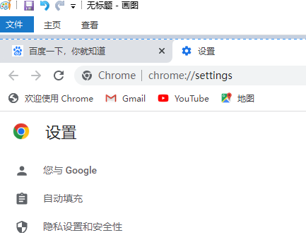 如何截取谷歌浏览器网页?谷歌浏览器怎样截取整个网页方法