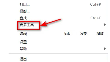 如何截取谷歌浏览器网页?谷歌浏览器怎样截取整个网页方法
