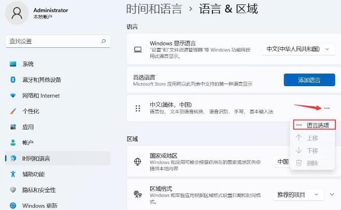 win11美式键盘删除了仍然有怎么办?