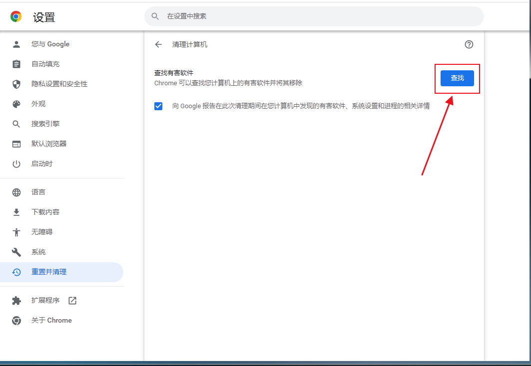 谷歌浏览器右下角老有弹窗怎么关闭?