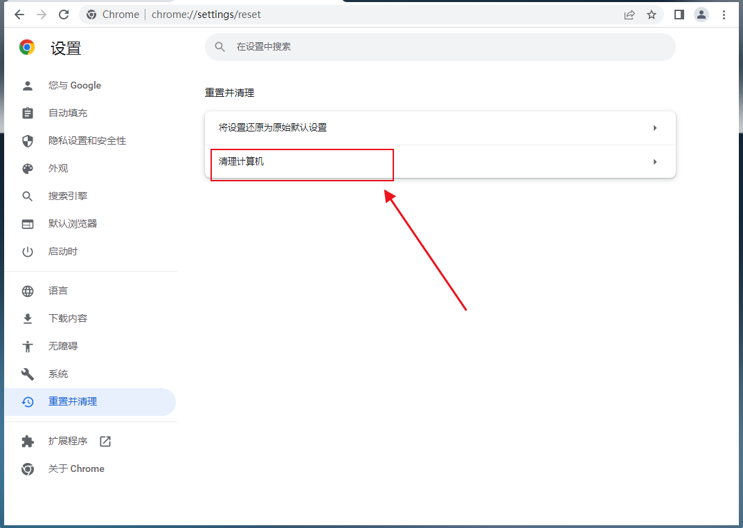 谷歌浏览器右下角老有弹窗怎么关闭?