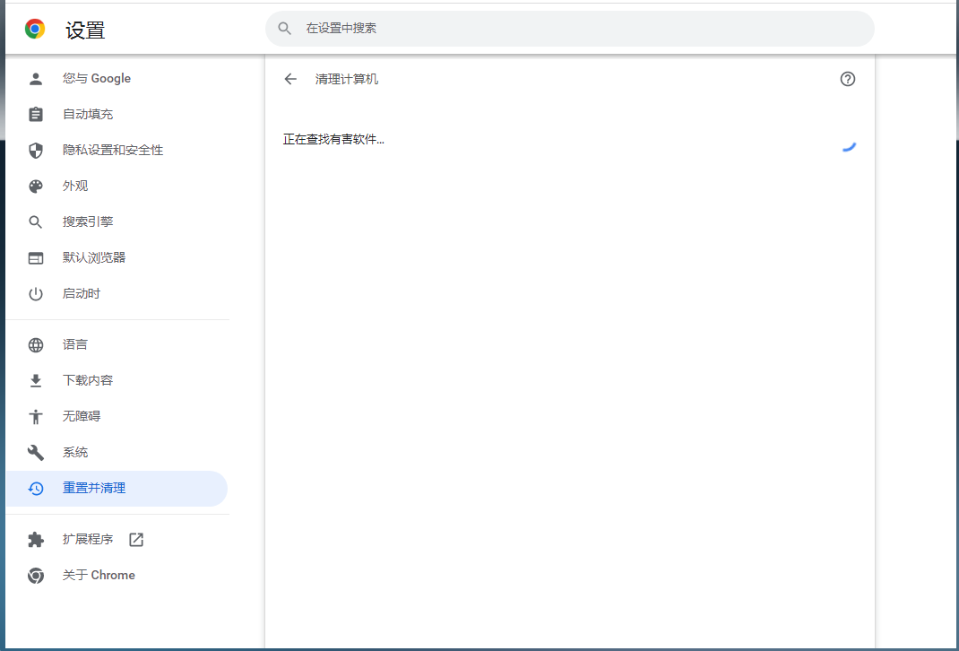 谷歌浏览器右下角老有弹窗怎么关闭?