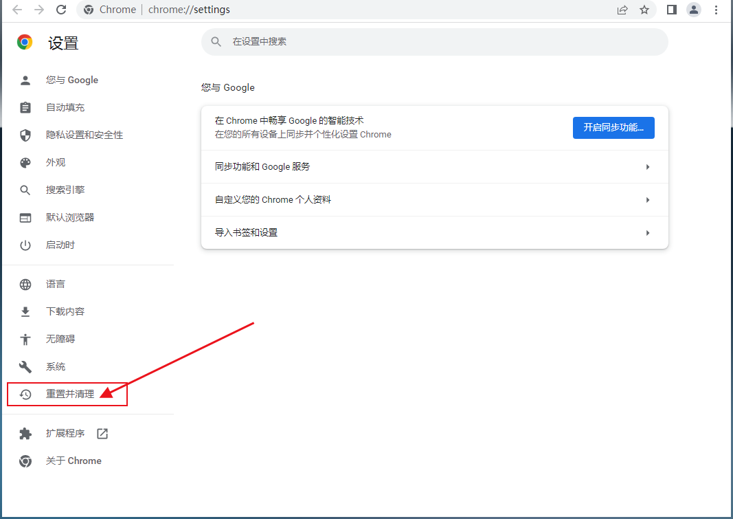谷歌浏览器右下角老有弹窗怎么关闭?