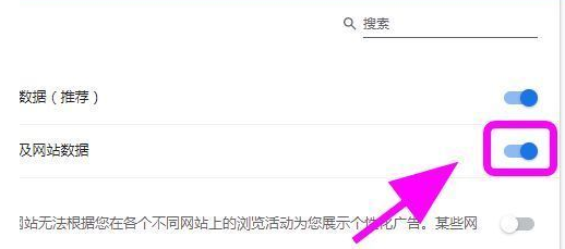 谷歌浏览器怎么设置退出自动清理模式?